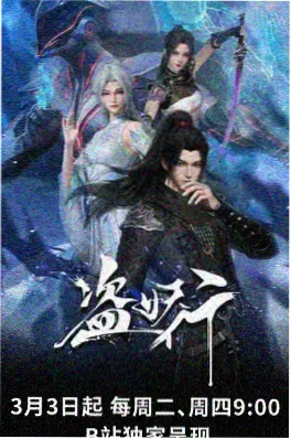 云上邮差动漫缩略图